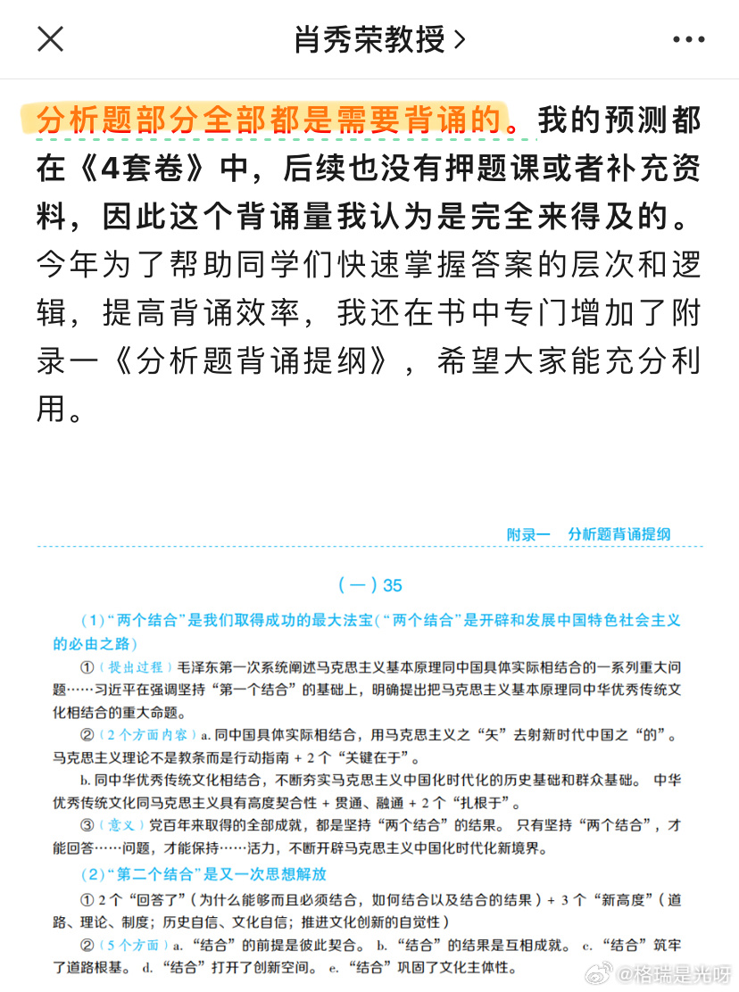 一肖一码一一肖一子准确方法，全面释义解释落实