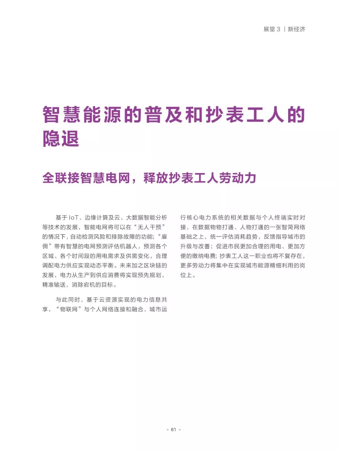 2025澳门正版精准免费，全面释义、解释与落实