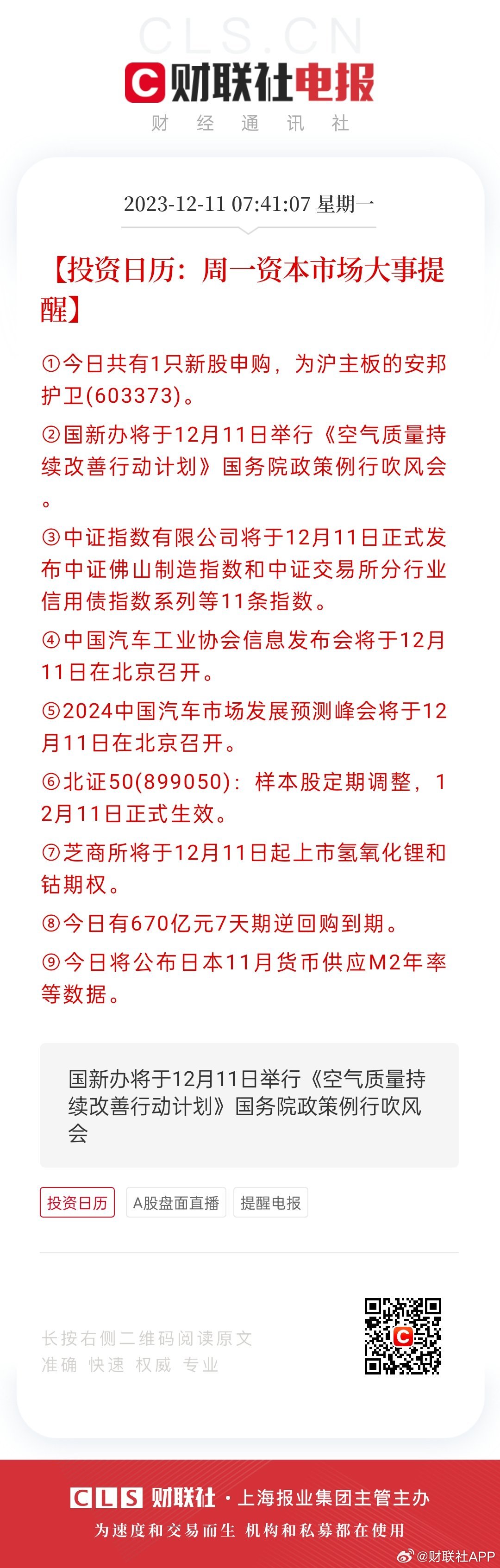 4449999，幽默玄机一解析与落实