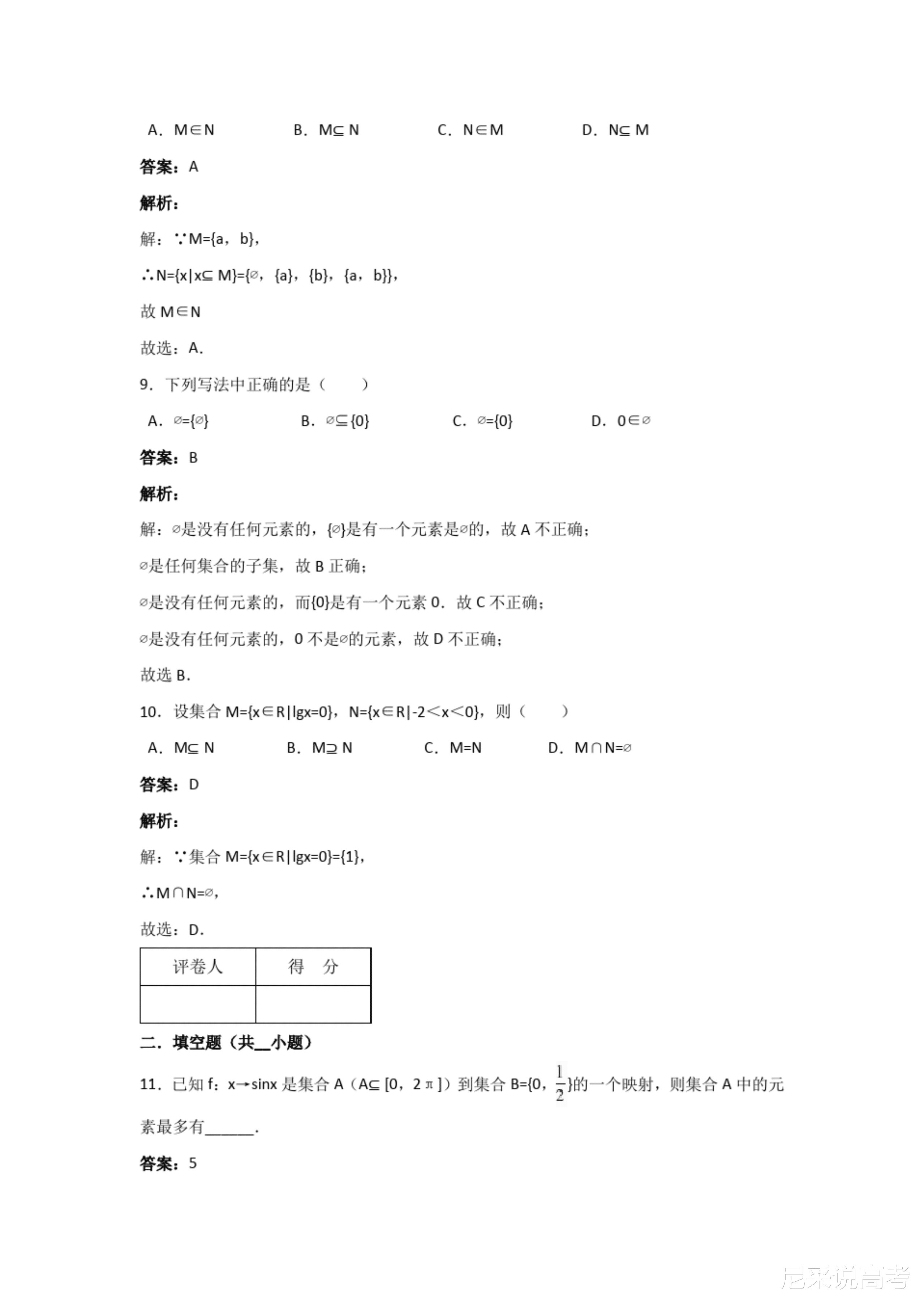 新澳天天开奖资料大全1050期，精选解析解释落实