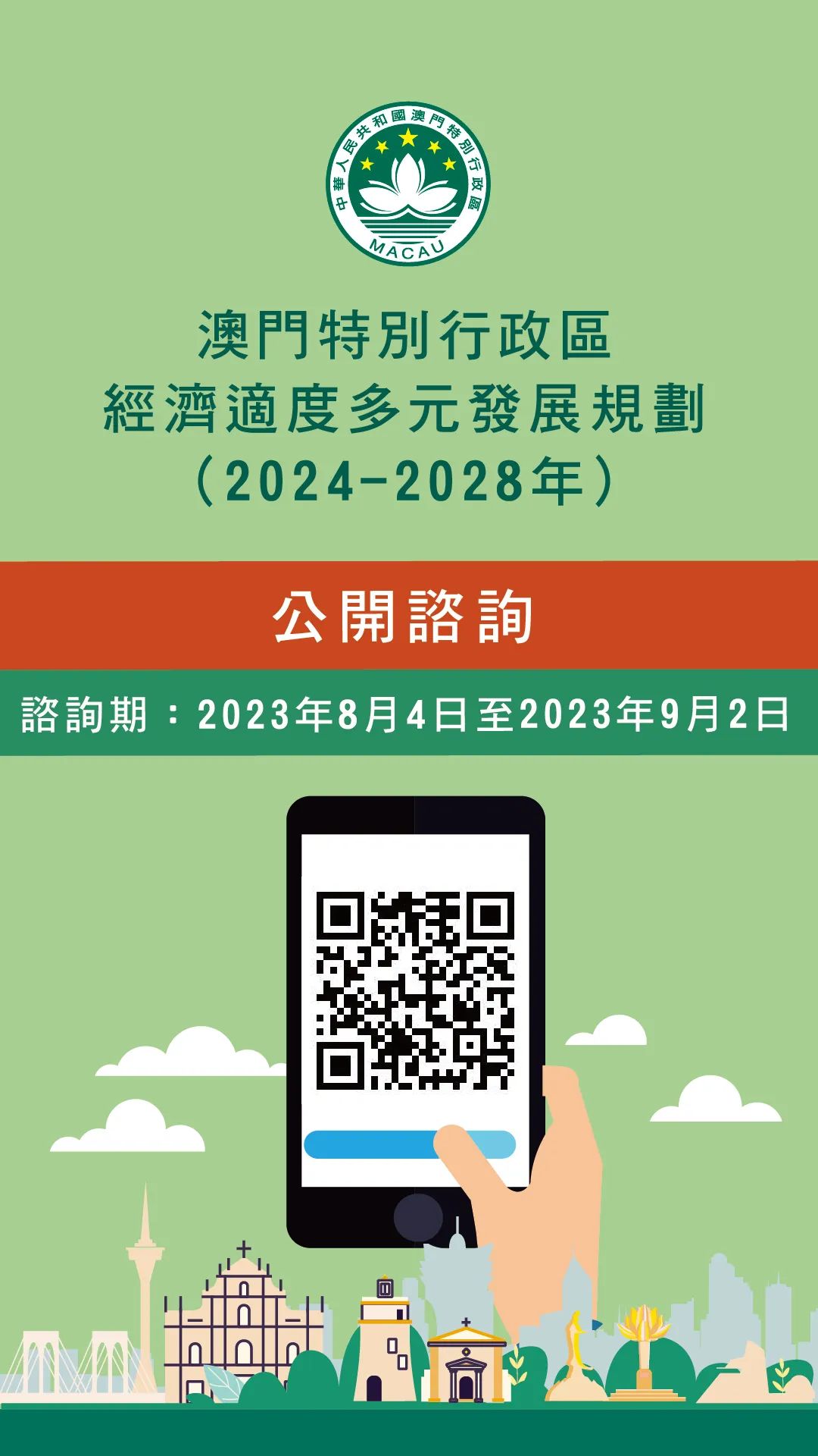 2025年新澳门正版免费大全，全面释义解释落实