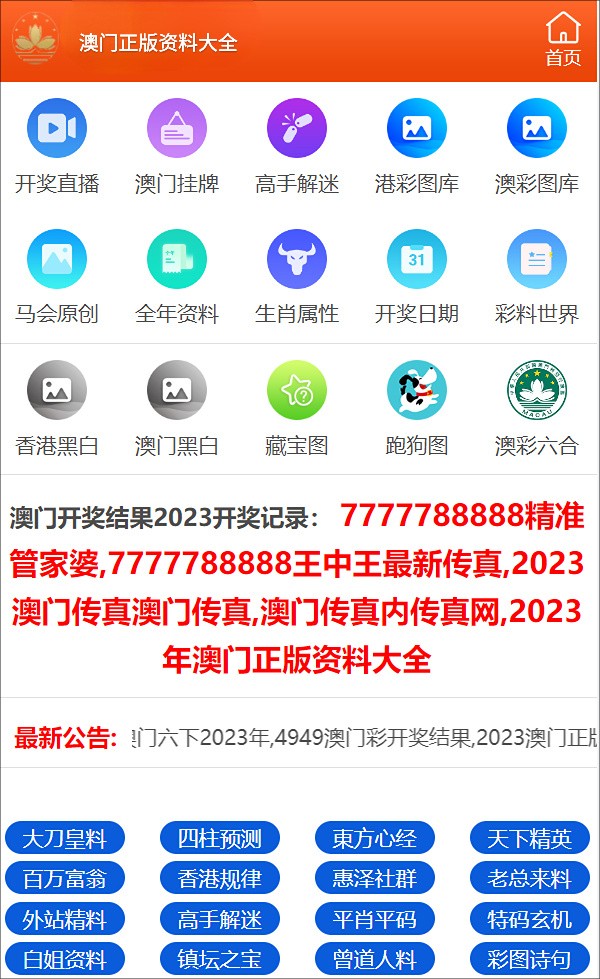 澳门一码一码100准确最全，全面释义解释落实