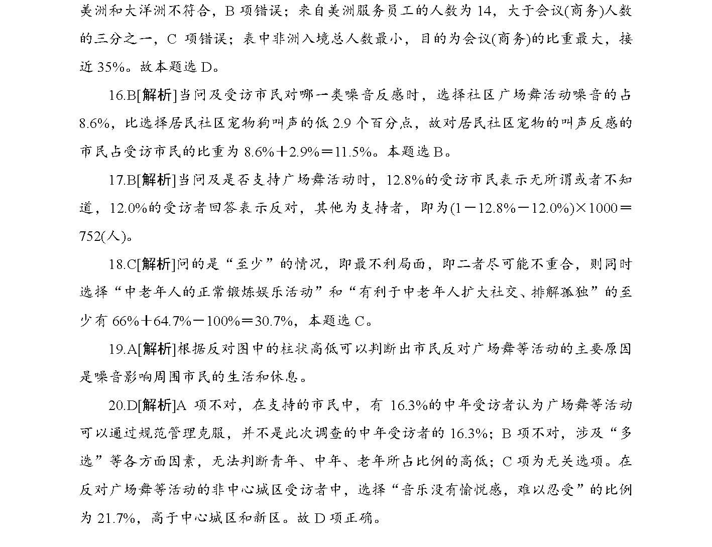 惠泽天下全网资料免费大全泽天下全网资料免费大全，精选解析解释落实