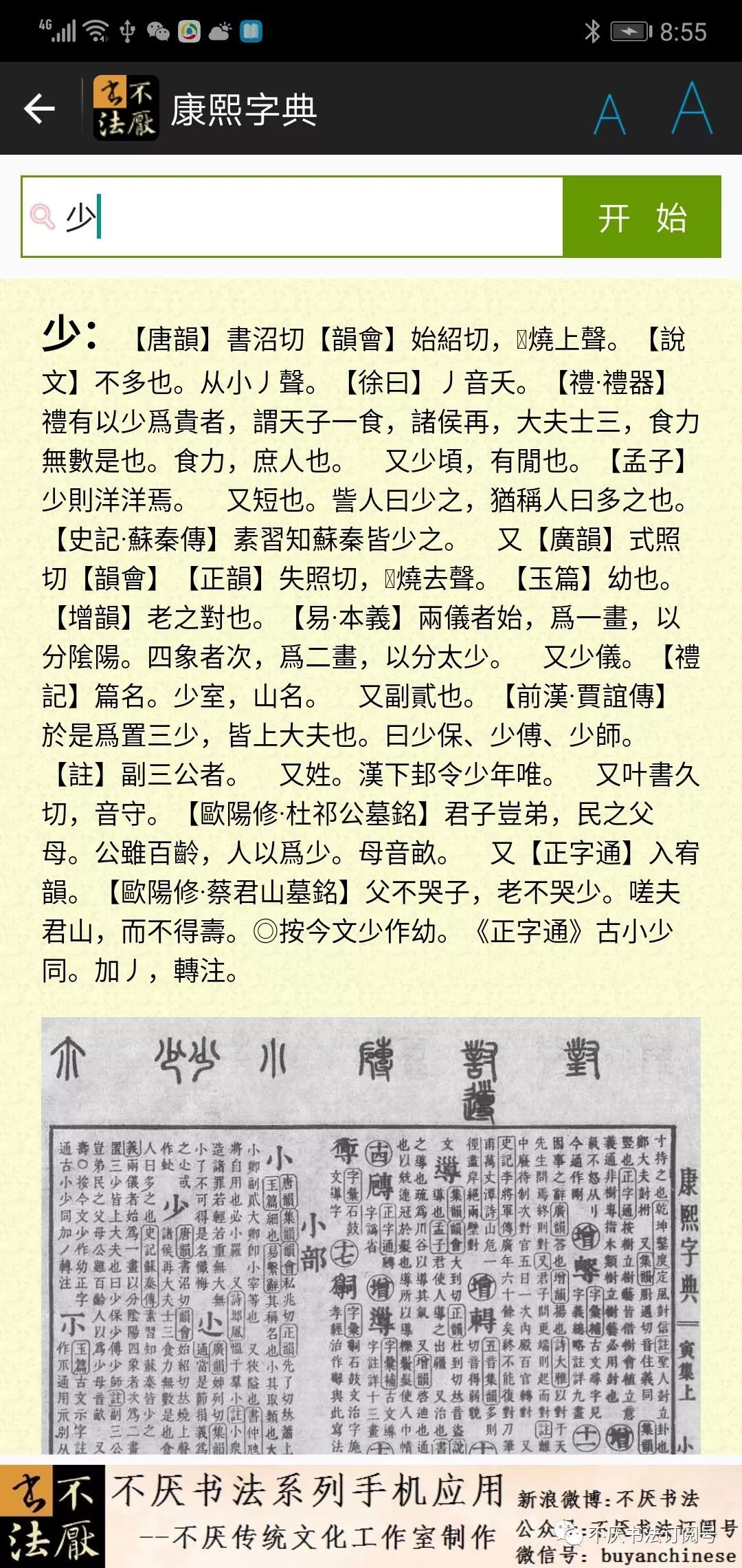 澳门一码一肖一待一中直播，词语释义解释落实