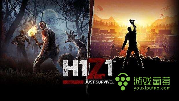 h1z1维护公告最新