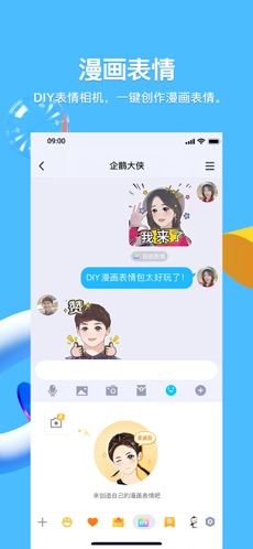 qq官方版最新版本下载