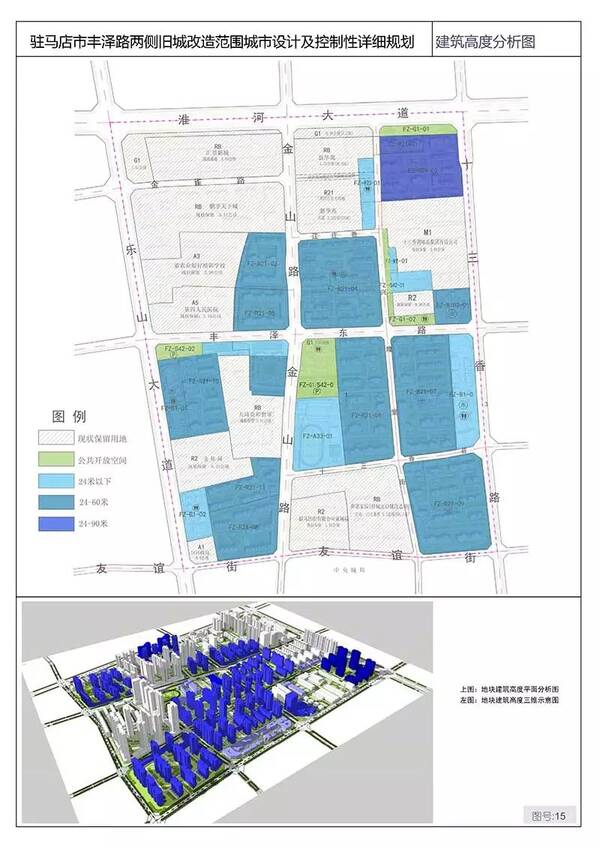 驻马店棚户区改造最新