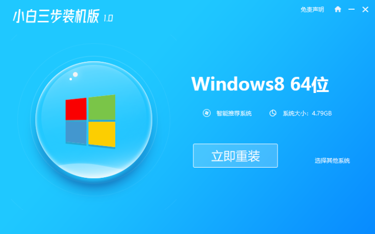 w8系统下载2013最新版下载