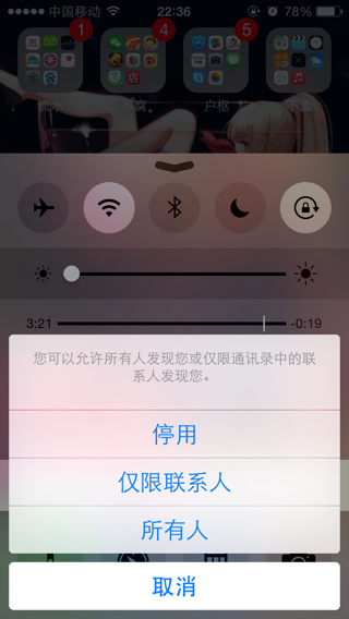 最新ios10文件夹叠加