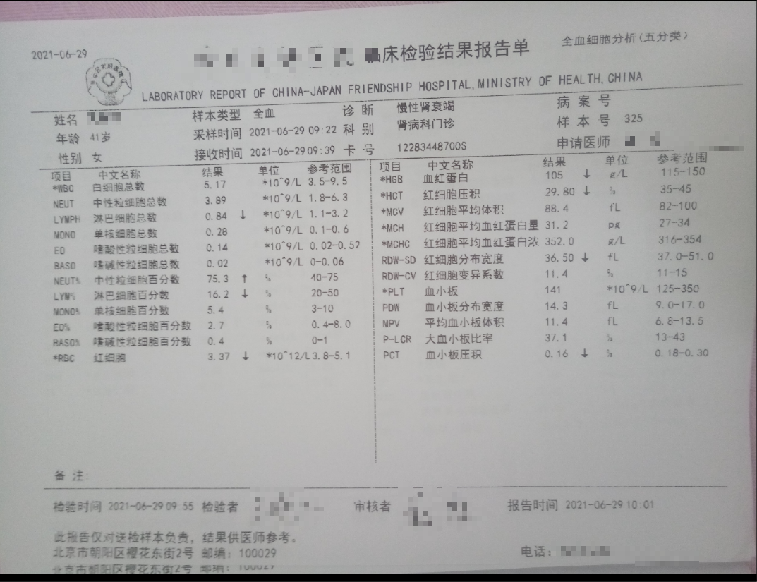 血肌酐正常值最新标准2022