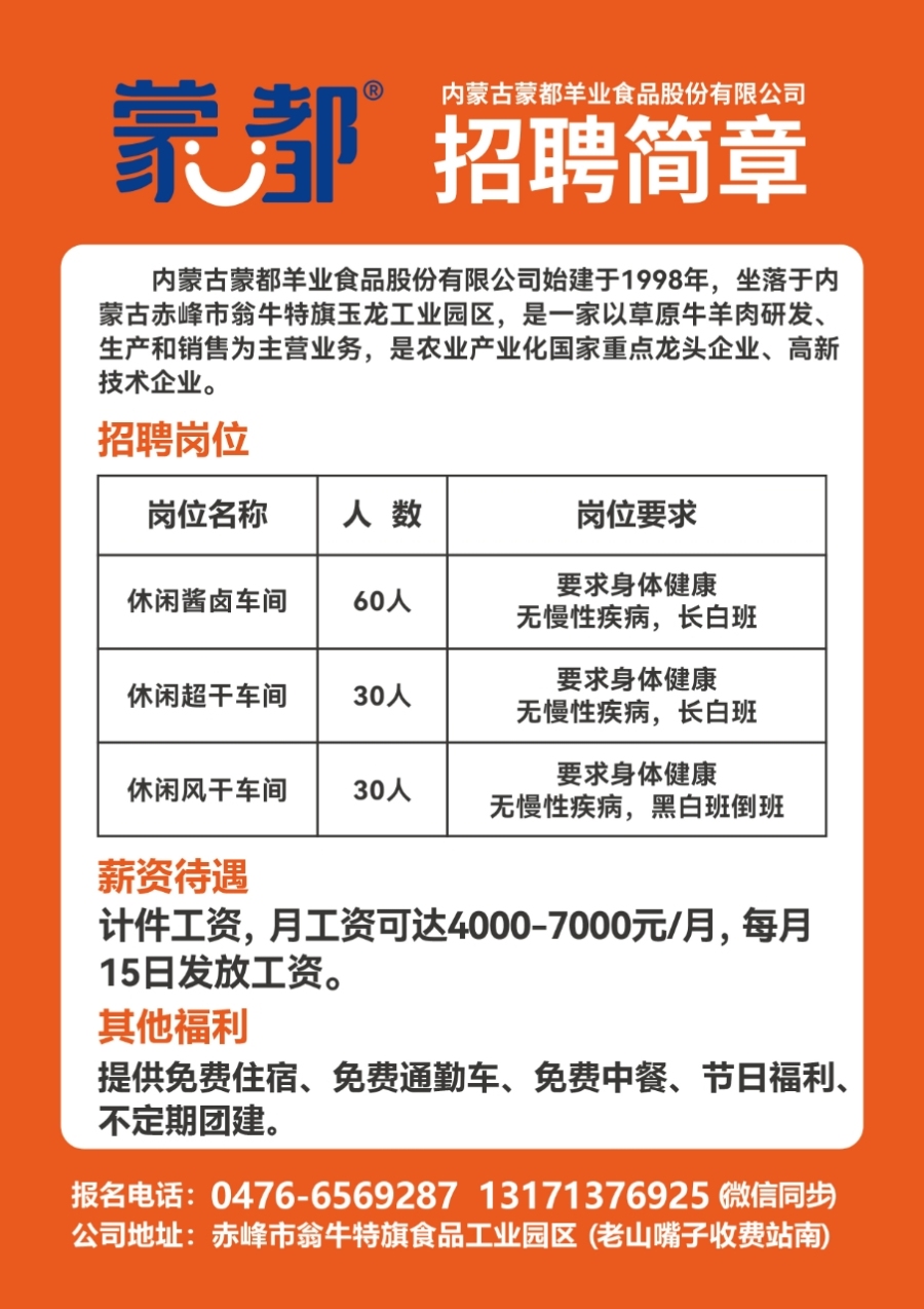 鹤岗百姓网招聘网最新