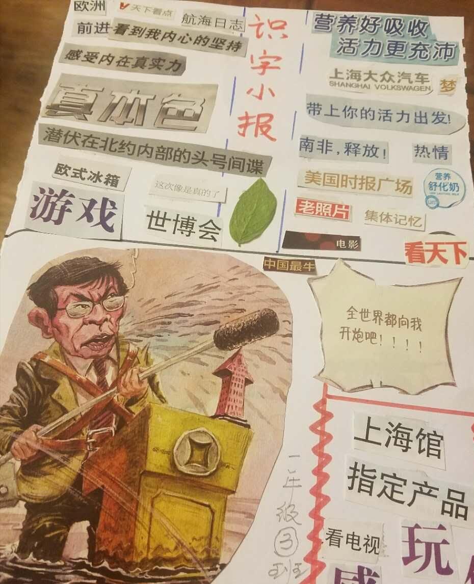 最新一年级的识字小报