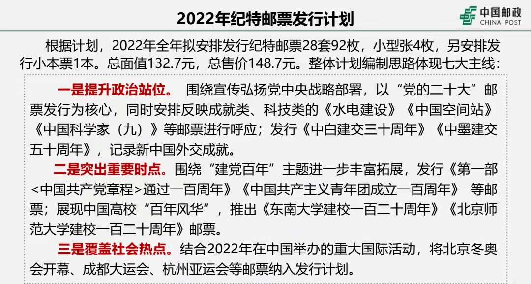 2025新澳门特马今晚开，全面释义解释落实