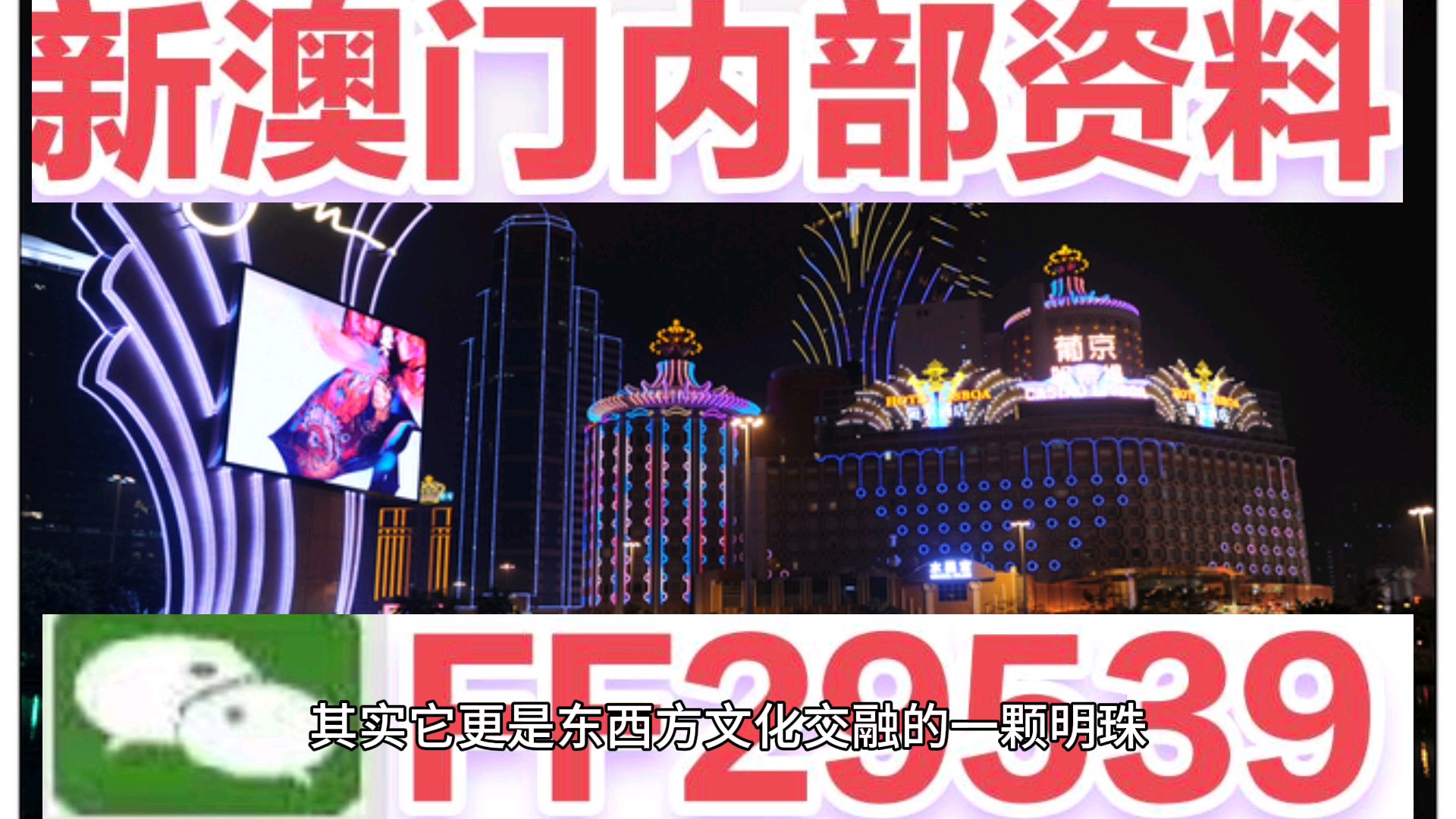 2025新澳门天天开好彩，精选解析解释落实