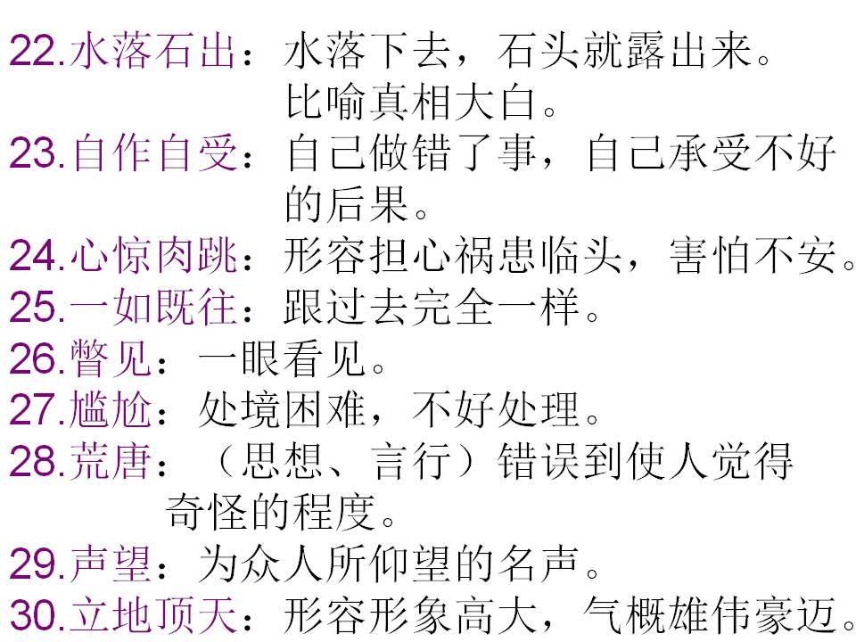 2025澳门资料大全正版资源，词语释义、解释与落实