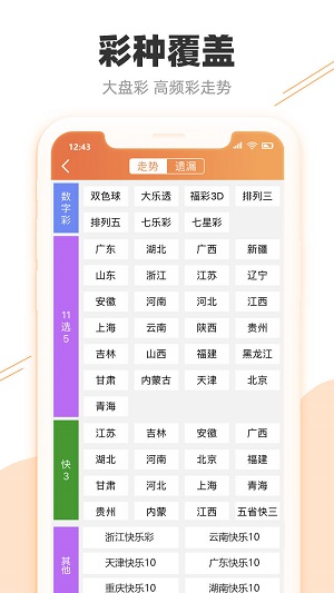 2025年澳门天天彩大全，精选解析与未来展望