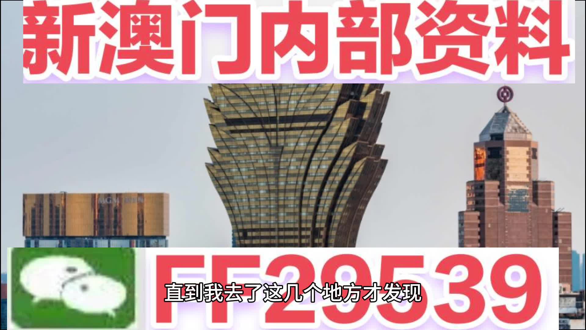 2025年新澳门开码记录，警惕虚假宣传，全面解释与落实