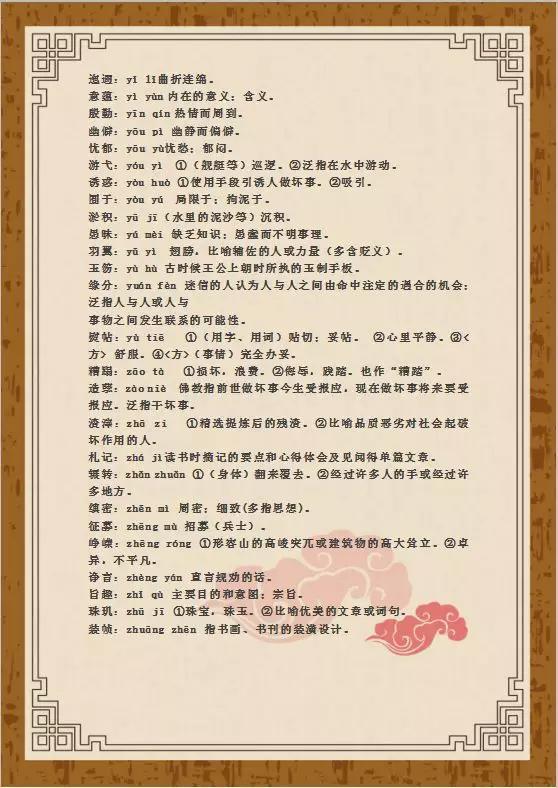 2025澳门六今晚开奖直播，词语释义解释落实