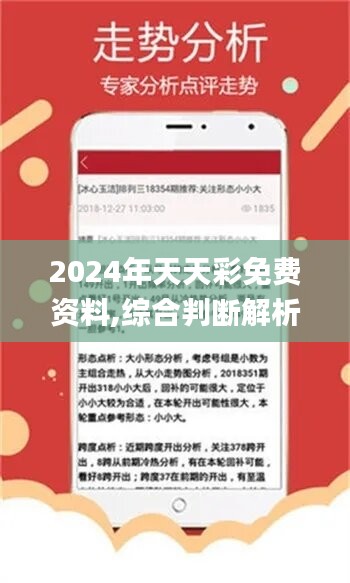 4949cn资料免费，精选解析与解释落实