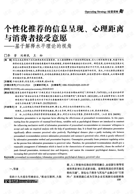 澳门三肖三淮100淮，理性视角下的实用释义与落实