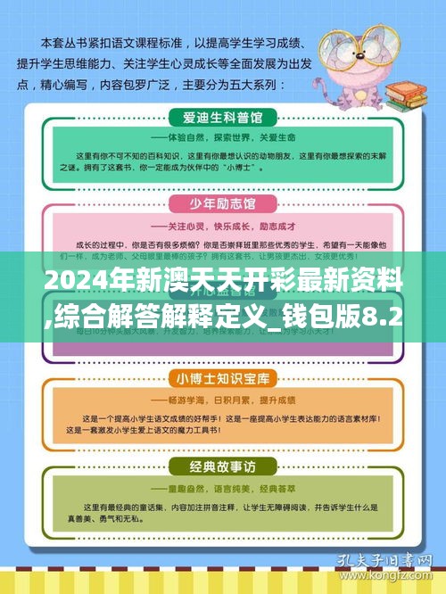新澳2025年正版资料更新，全面释义与实施路径