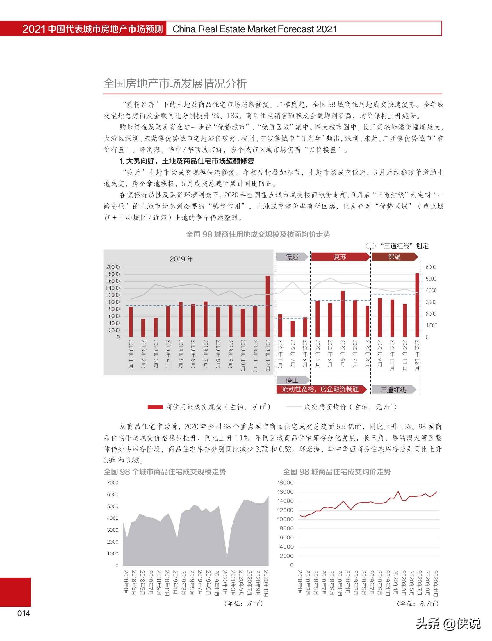 澳门期期精准预测，理性与科学的结合