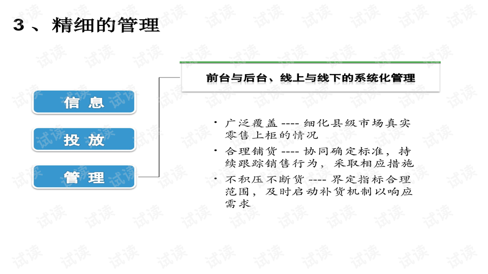 探索新澳2025，精准正版资料免费获取的实用释义与实施路径
