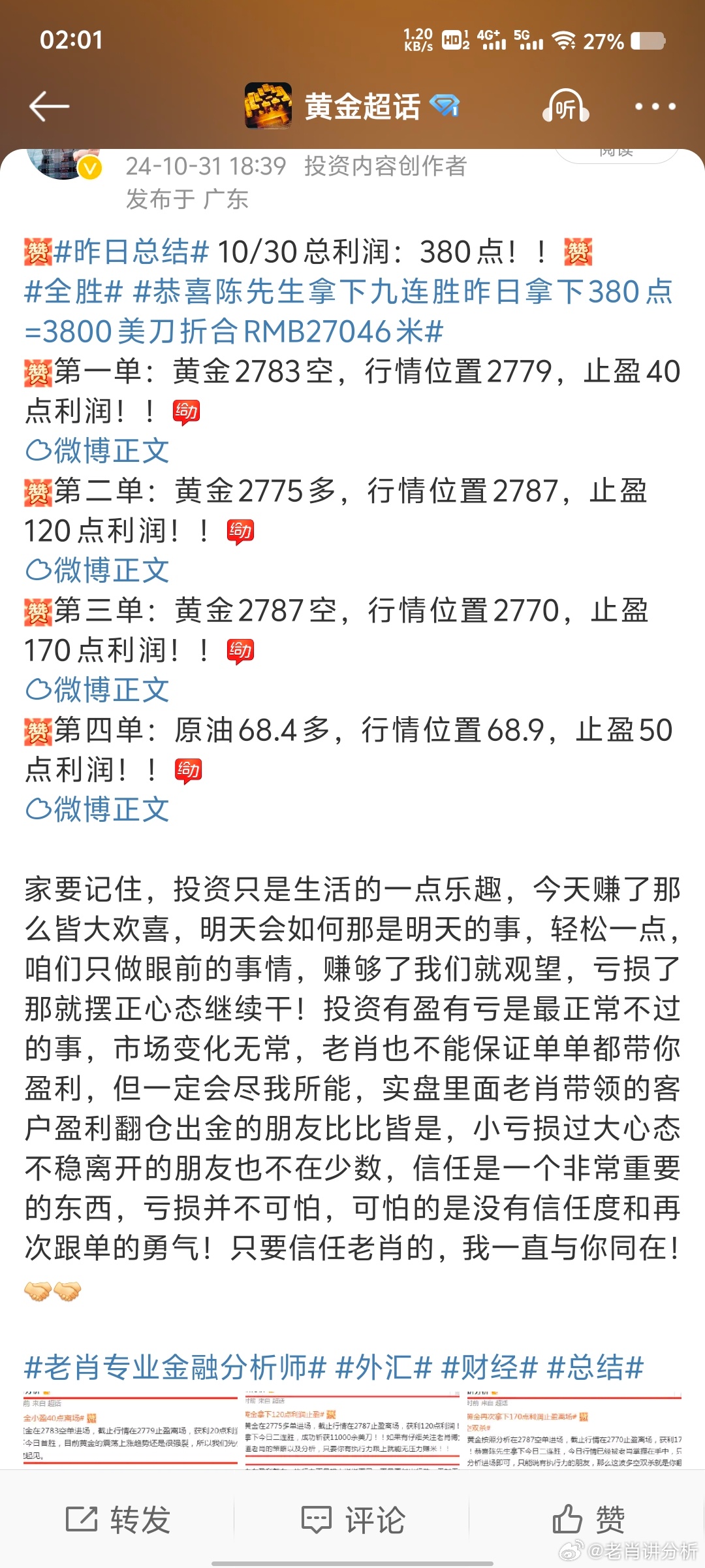 精准把握一肖 今晚的奥秘，解析与落实的深度探索