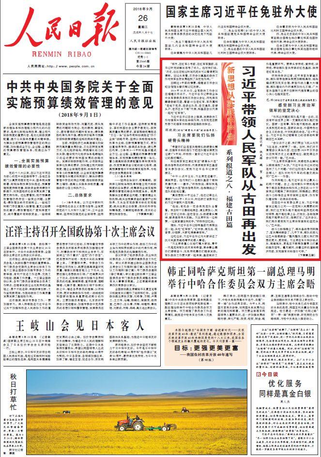头条 第28页