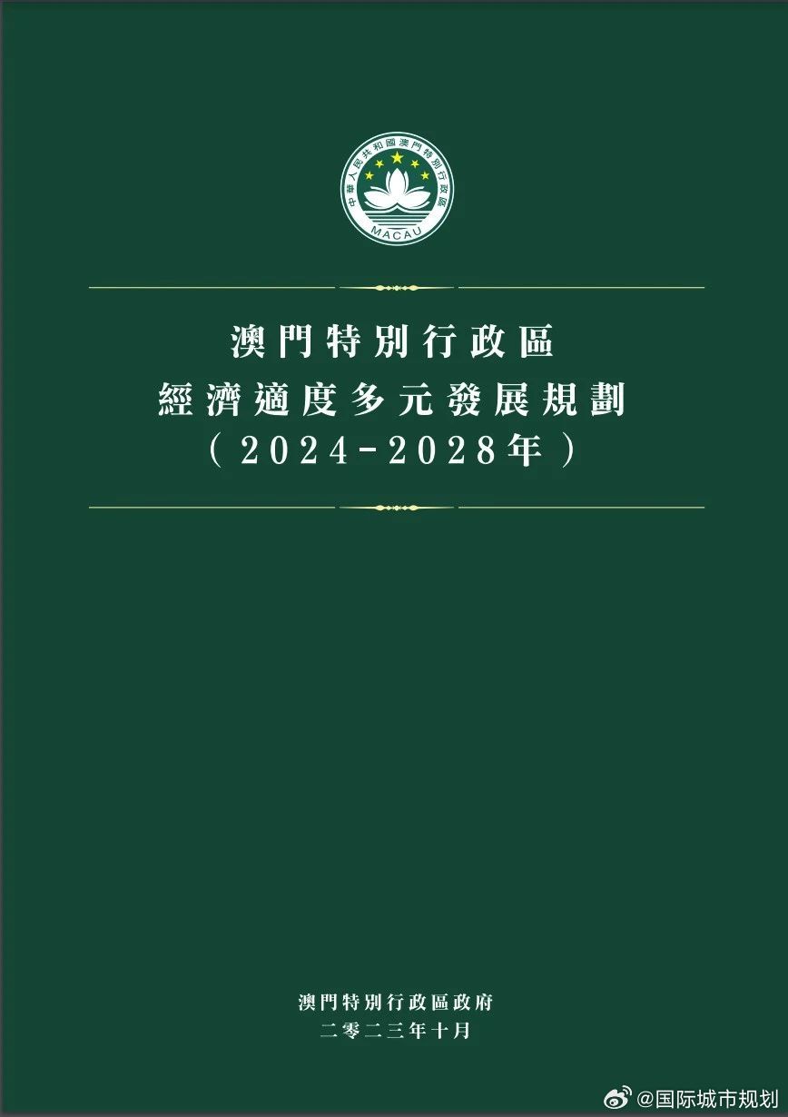 2025澳门资料，全面释义、解释与落实的深度探讨
