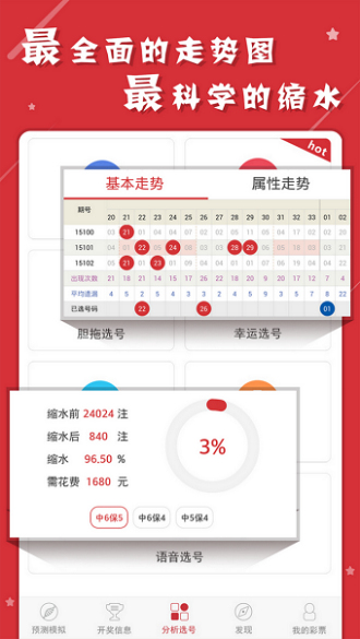 新澳天天开奖资料大全，最新5号精选解析与解释落实