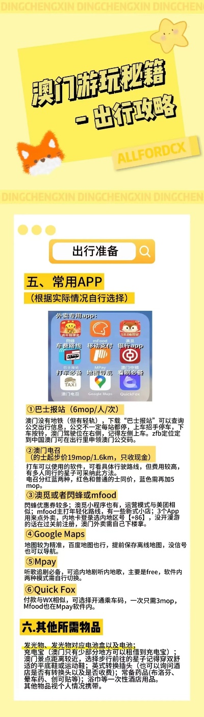 2023澳门管家婆资料正版大全，词语释义与实际应用解析