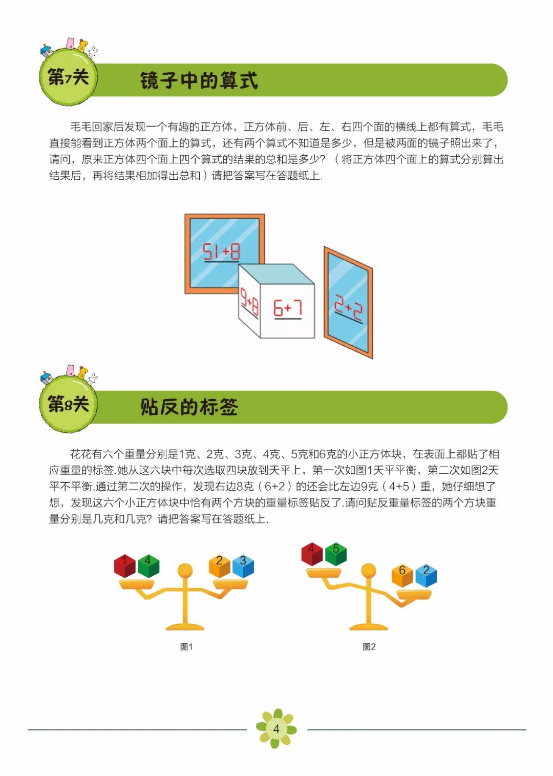 资讯 第26页