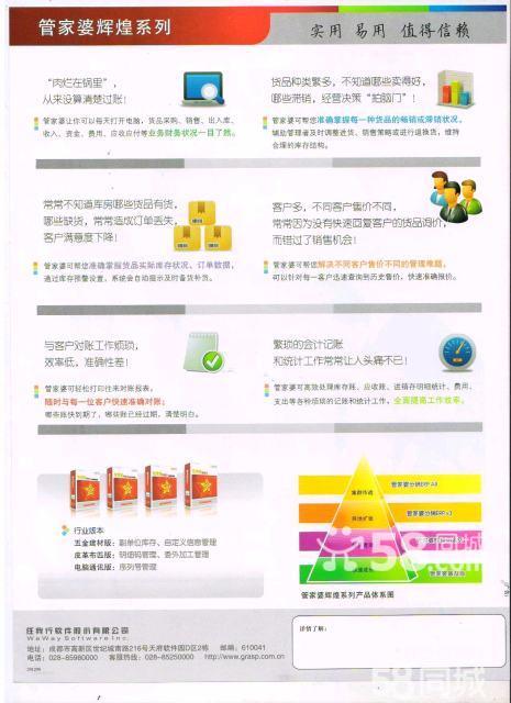管家婆精准资料免费大全，实用释义、解释与落实