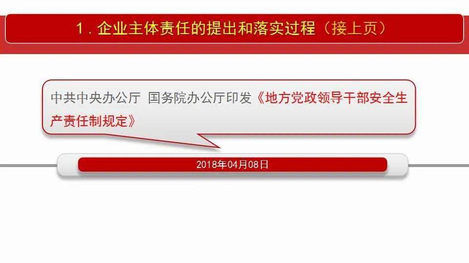 全面释义与落实，新澳门精准资料大全管家婆料