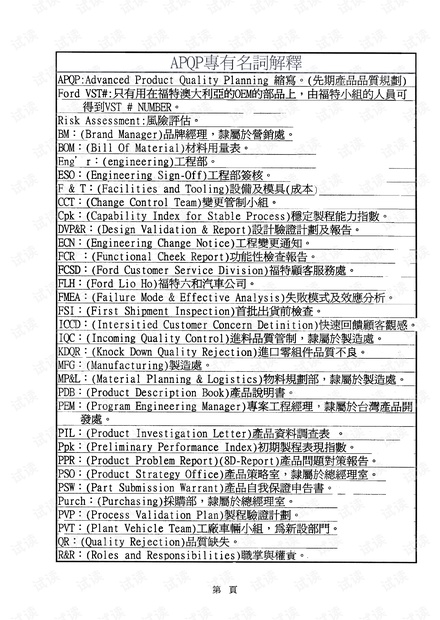 2025新奥最新免费资料，词语释义、解释与落实