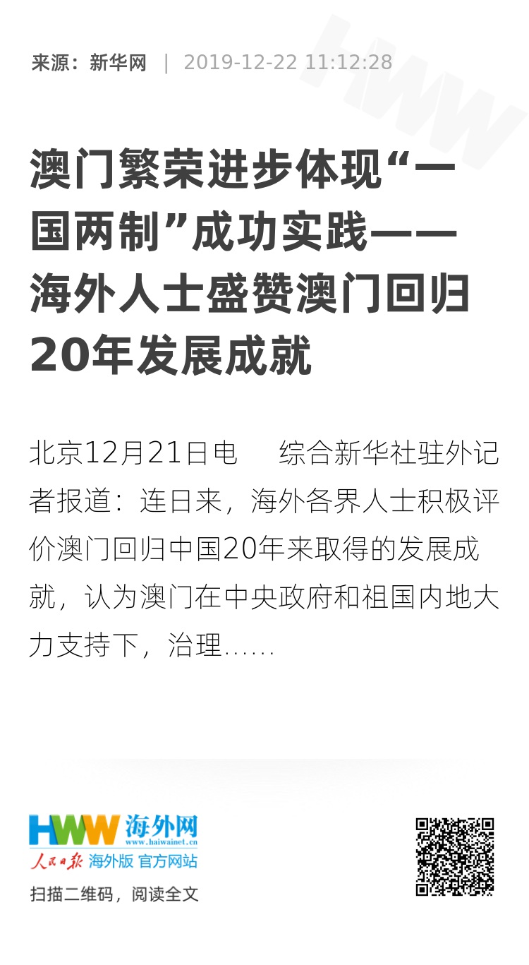 2025澳门正版免费，全面释义与落实展望