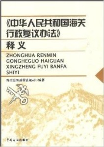 探索新澳门黄大仙三期必出的奥秘，实用释义与落实策略