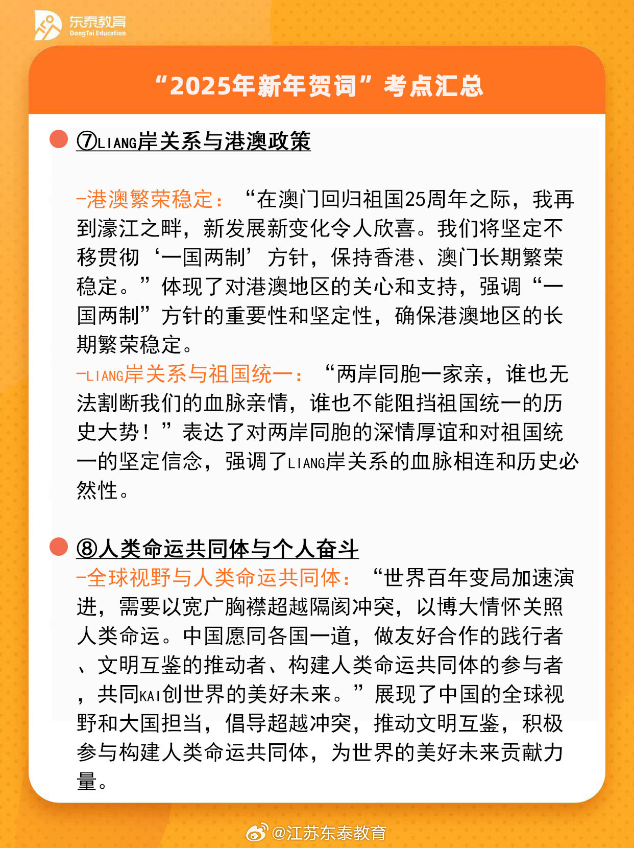 2025年港澳彩，精选解析、解释与落实