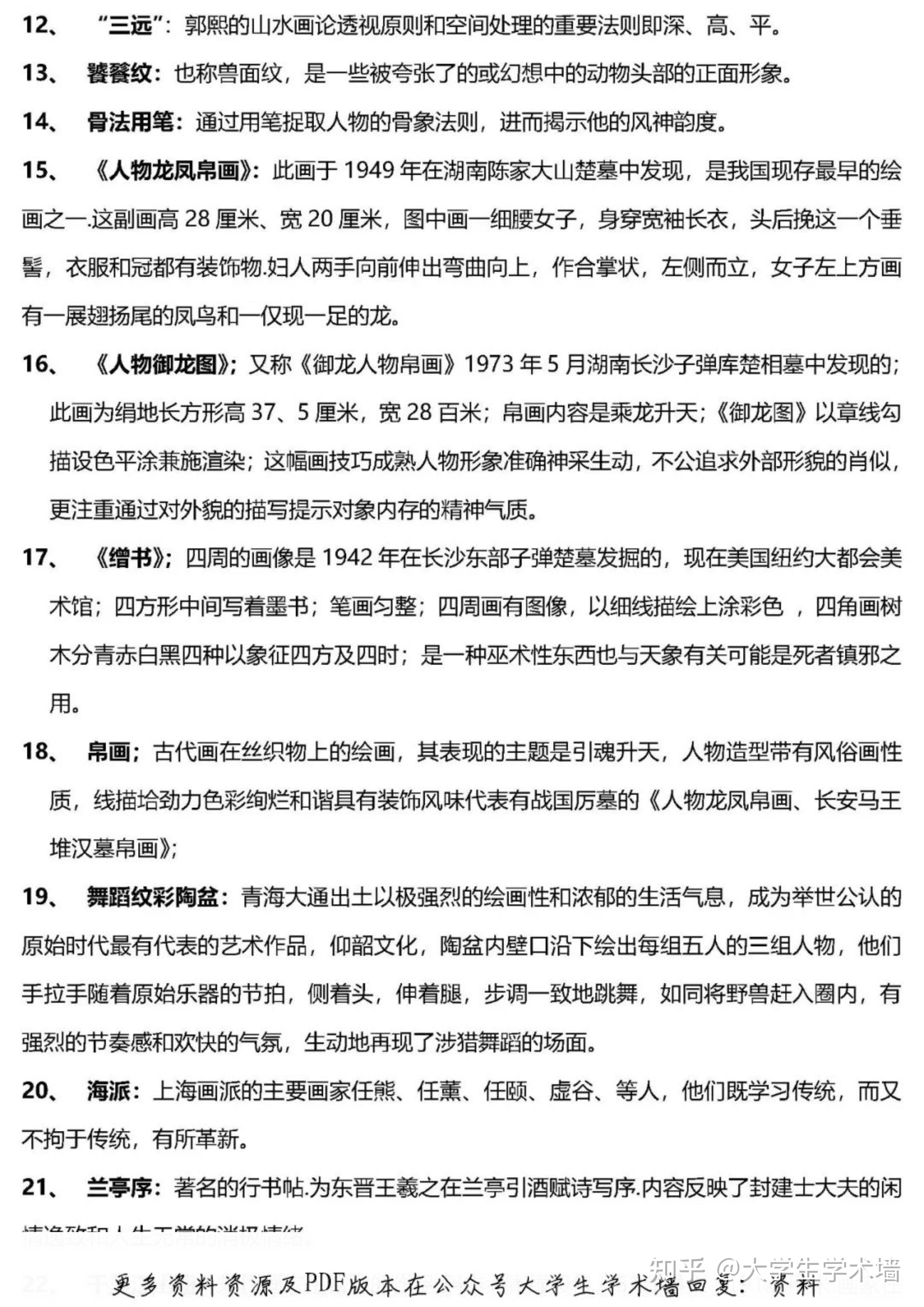 澳门资料大全正版资料2025年，词语释义与实际应用的深度解析