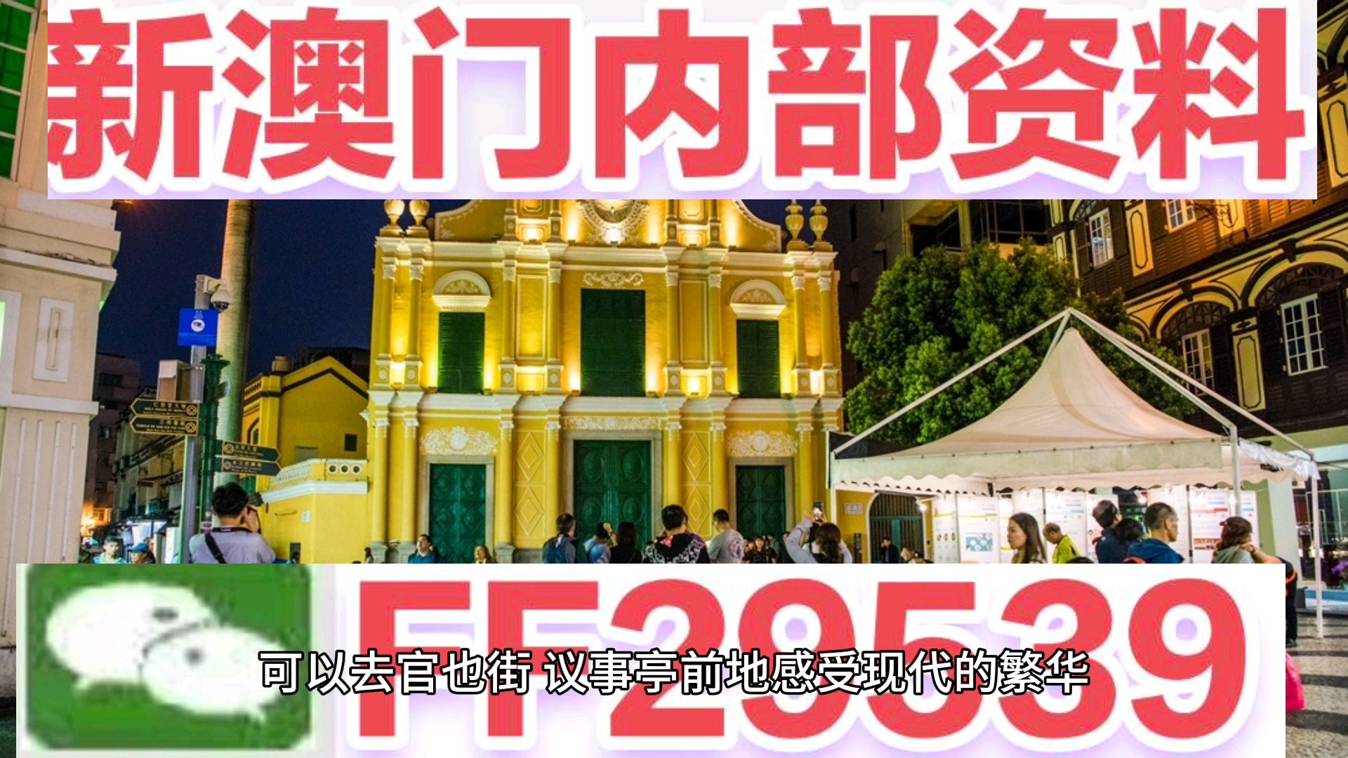警惕虚假宣传，精选解析落实—2025澳门特马今晚开奖结果揭秘