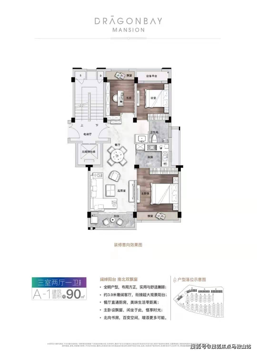777788888精准新传真，全面释义、解释与落实