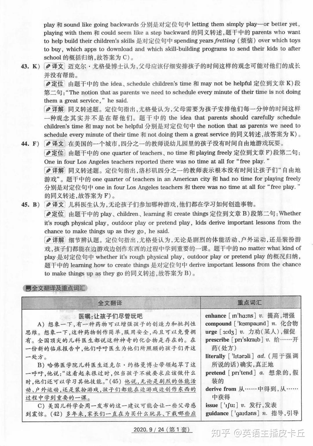 2025全年资料大全，精选解析、解释与落实