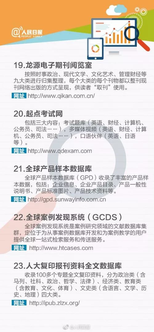 2025全年资料免费大全功能介绍，词语释义解释落实