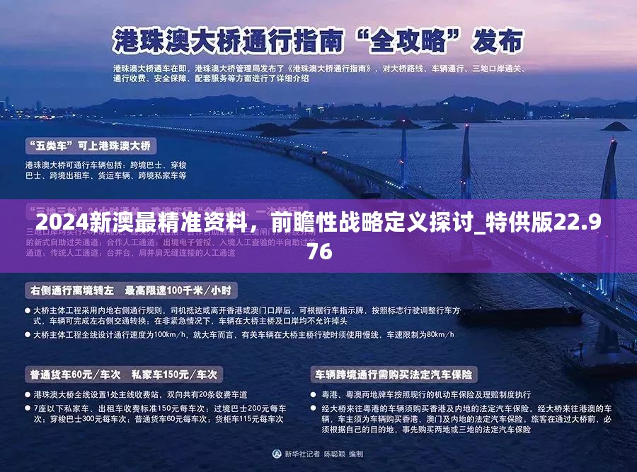 濠江论坛免费资料，精选解析解释落实