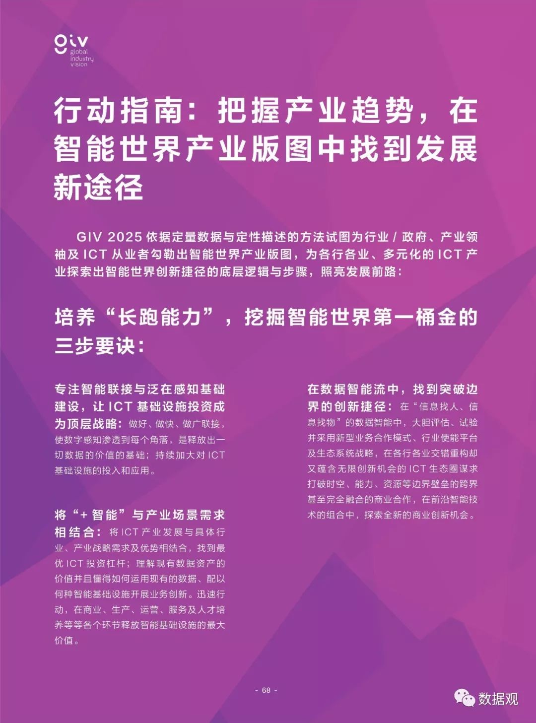 2025年，正版资料免费大全的愿景与实施路径