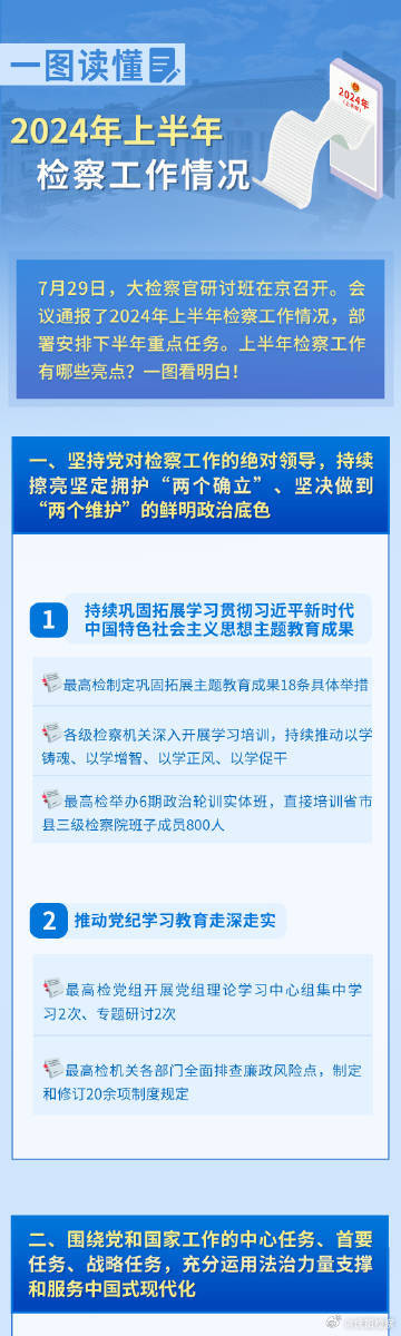 2025正版资料免费大全，全面释义、解释与落实