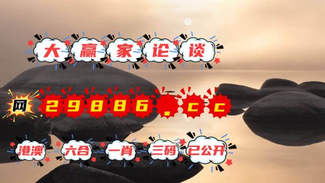 揭秘三肖必中三期免费资料，理性看待与实用释义