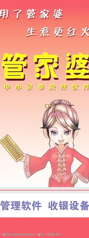 777788888精准管家婆网1，词语释义解释落实
