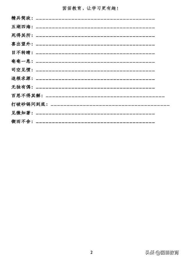 新奥资料大全正版资料202512码，词语释义解释落实
